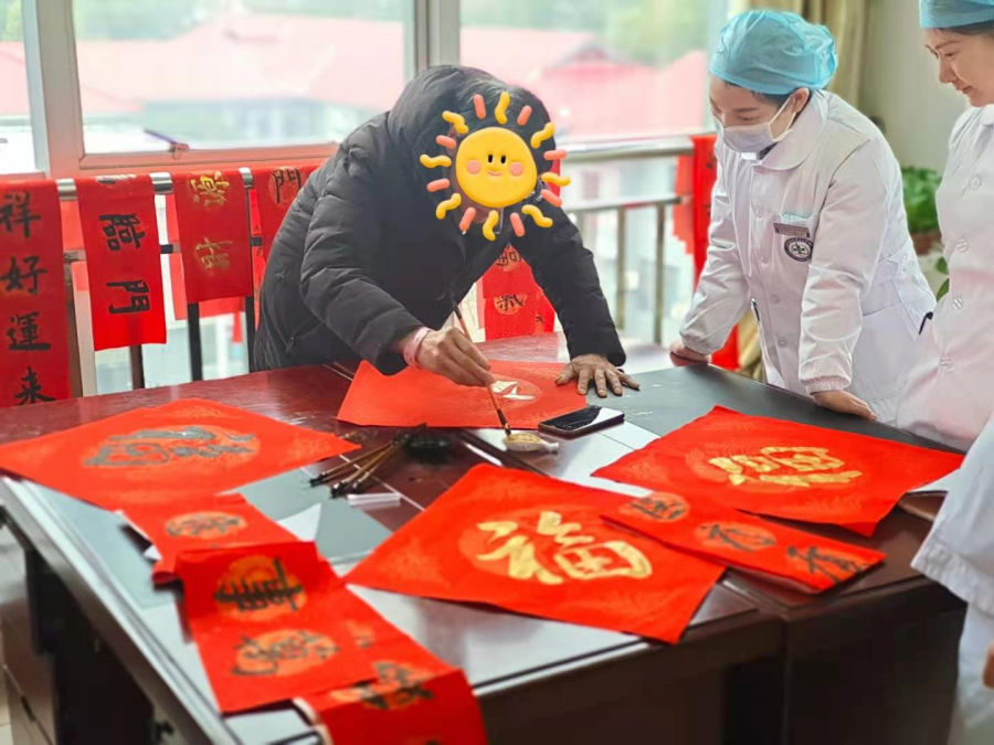 寫春聯(lián)送祝福 醫(yī)患同心迎新年