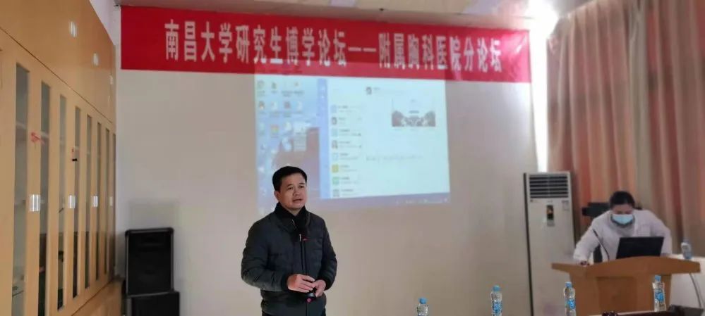南昌大學(xué)研究生博學(xué)論壇之胸科醫(yī)院分論壇順利舉辦