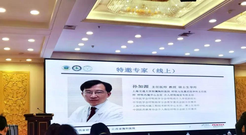 「學術(shù)盛宴」2020第三屆井岡胸科微創(chuàng)論壇順利召開