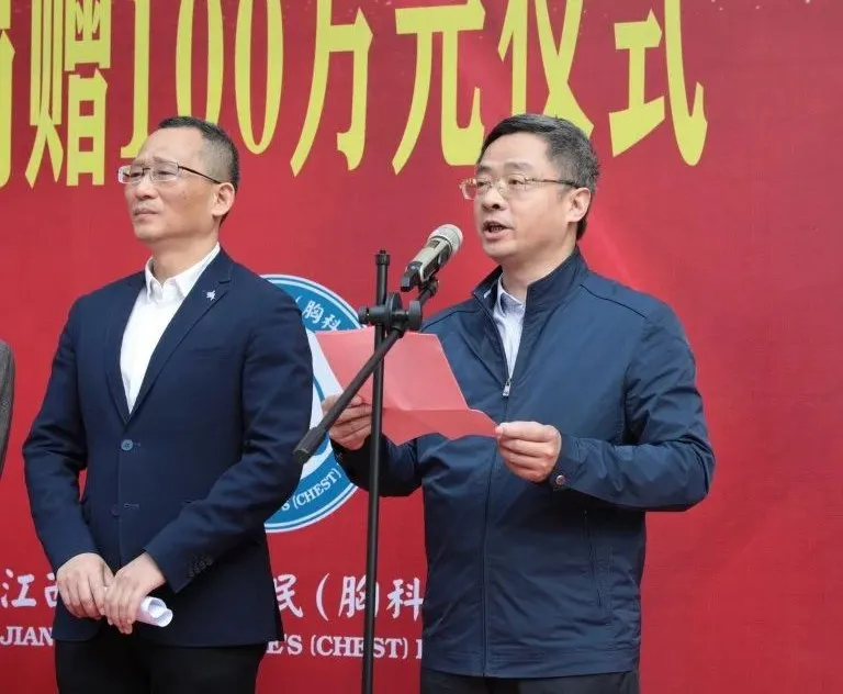 江西省民建同心扶貧基金會向江西省胸科醫(yī)院捐贈100萬元