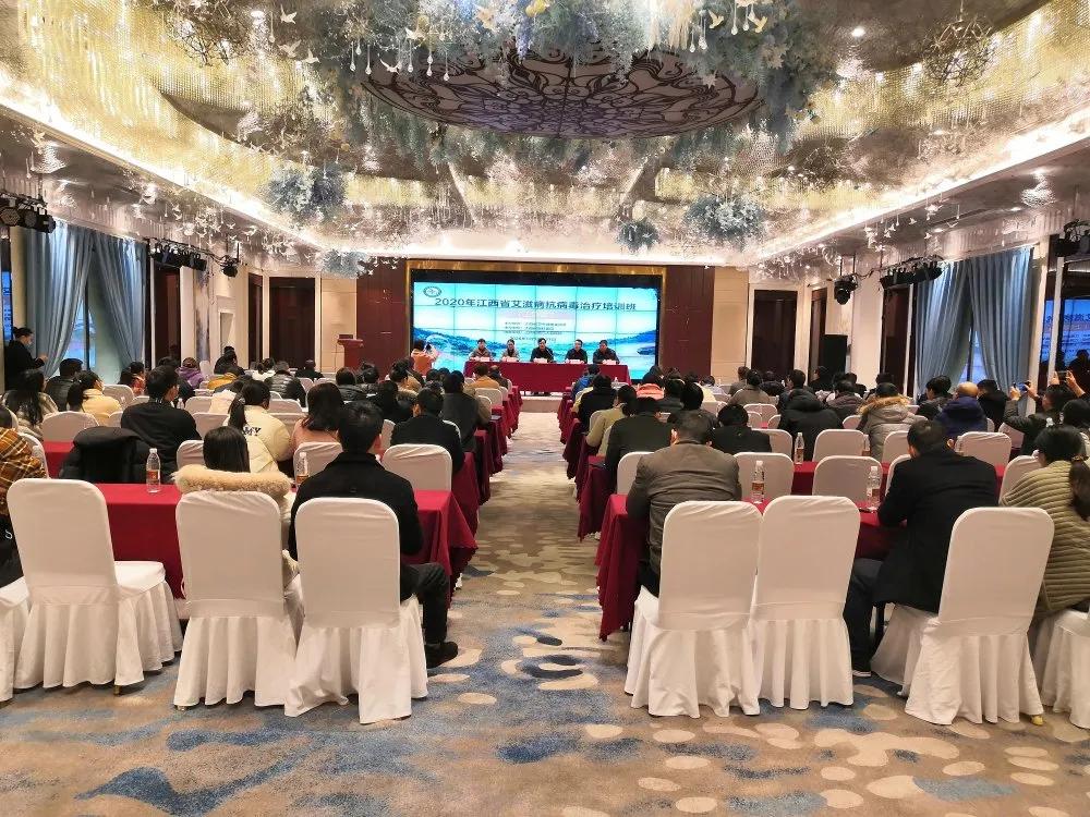 2020年江西省（上饒站）艾滋病抗病毒治療培訓(xùn)班圓滿落幕