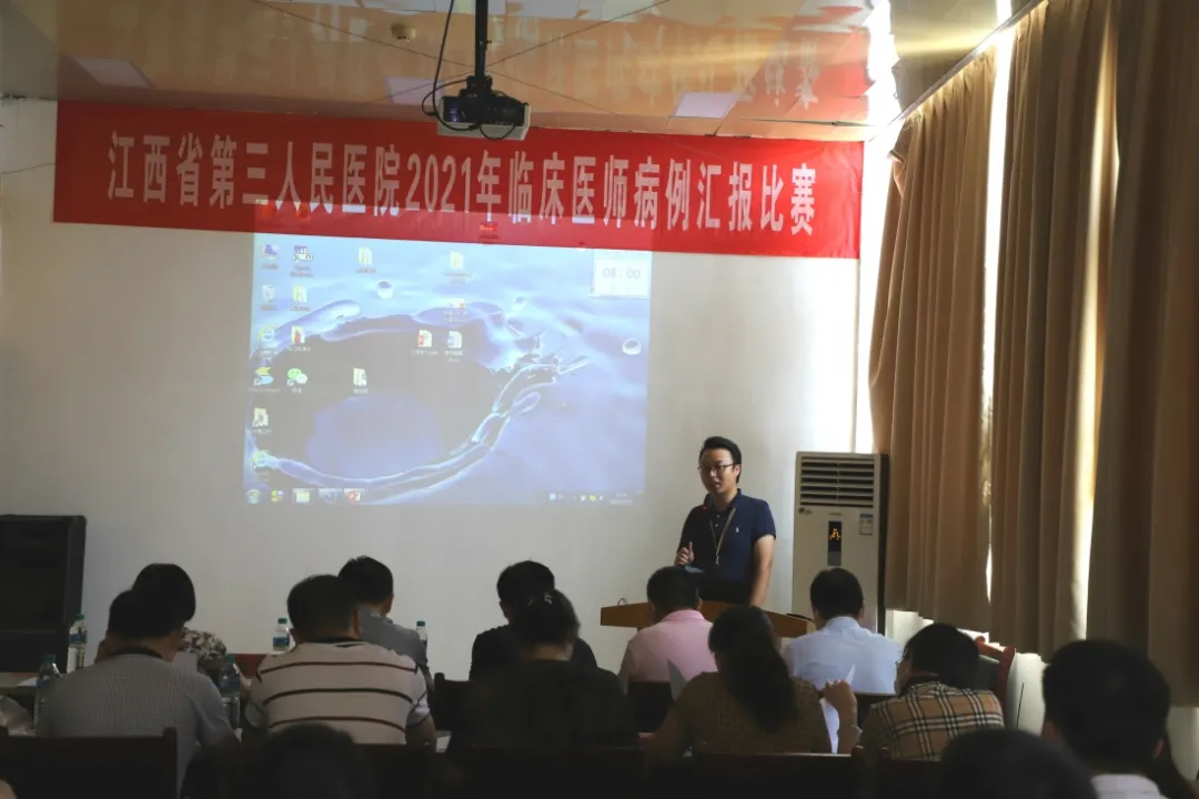 「醫(yī)師節(jié)系列活動」醫(yī)師病例匯報比賽