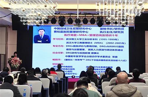 江西省胸科醫(yī)院召開DRG體系建設(shè)培訓(xùn)會