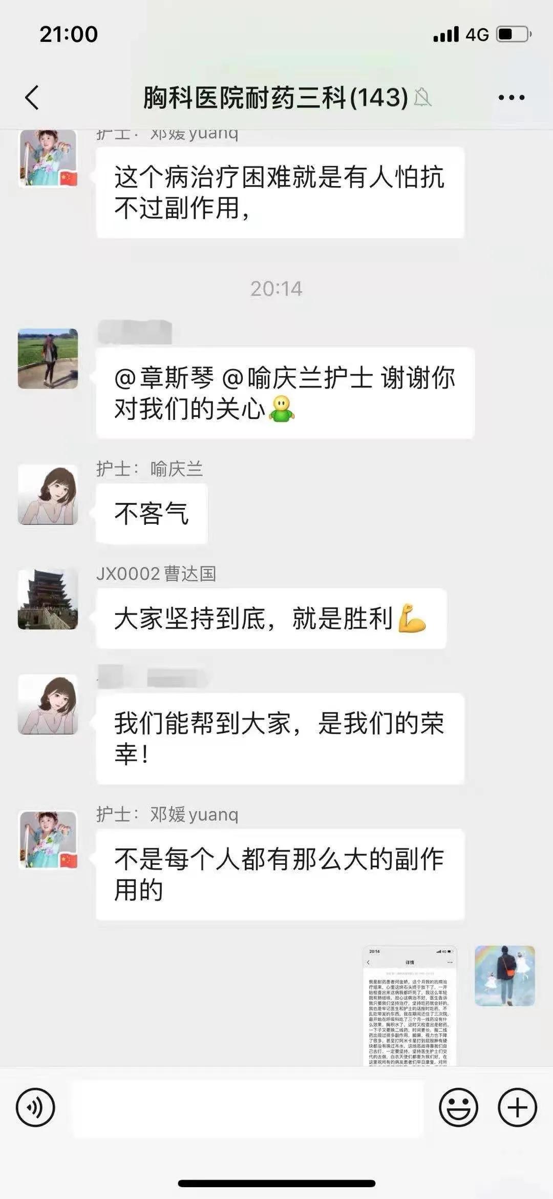 同伴教育——肺結(jié)核患者的心靈安慰劑