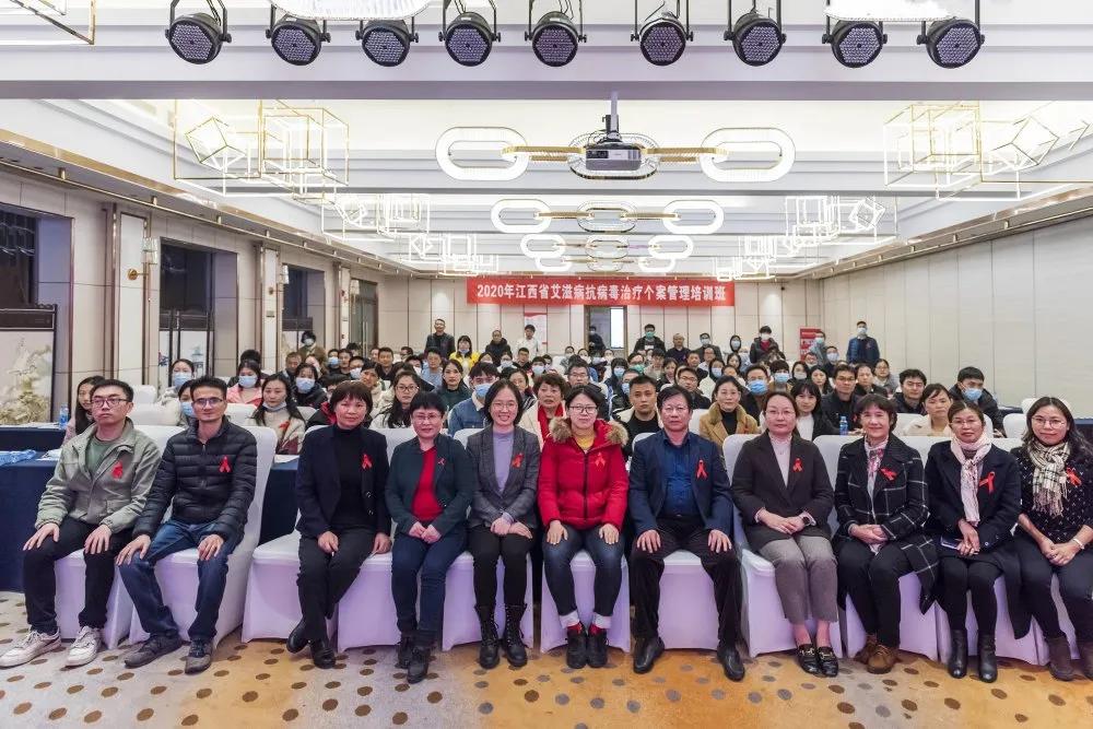 2020年江西省艾滋病抗病毒治療個案管理培訓(xùn)班成功舉辦