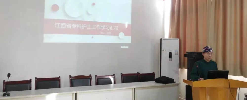 省胸科醫(yī)院專科護(hù)士工作匯報(bào)會(huì)