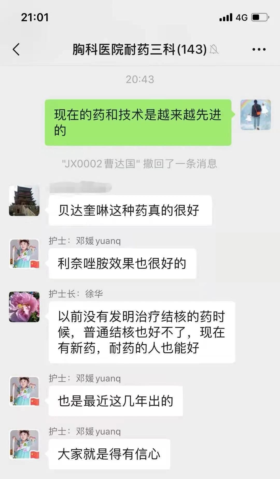 同伴教育——肺結(jié)核患者的心靈安慰劑