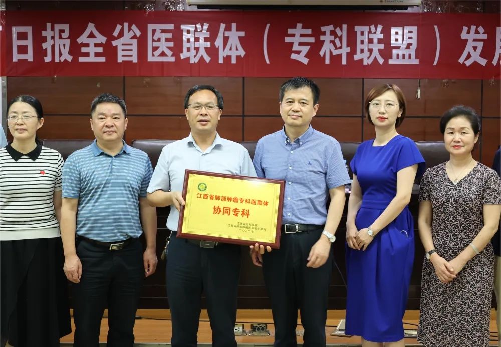 全省醫(yī)聯(lián)體巡禮活動暨肺部腫瘤專科醫(yī)院醫(yī)聯(lián)體簽約啟動儀式舉行