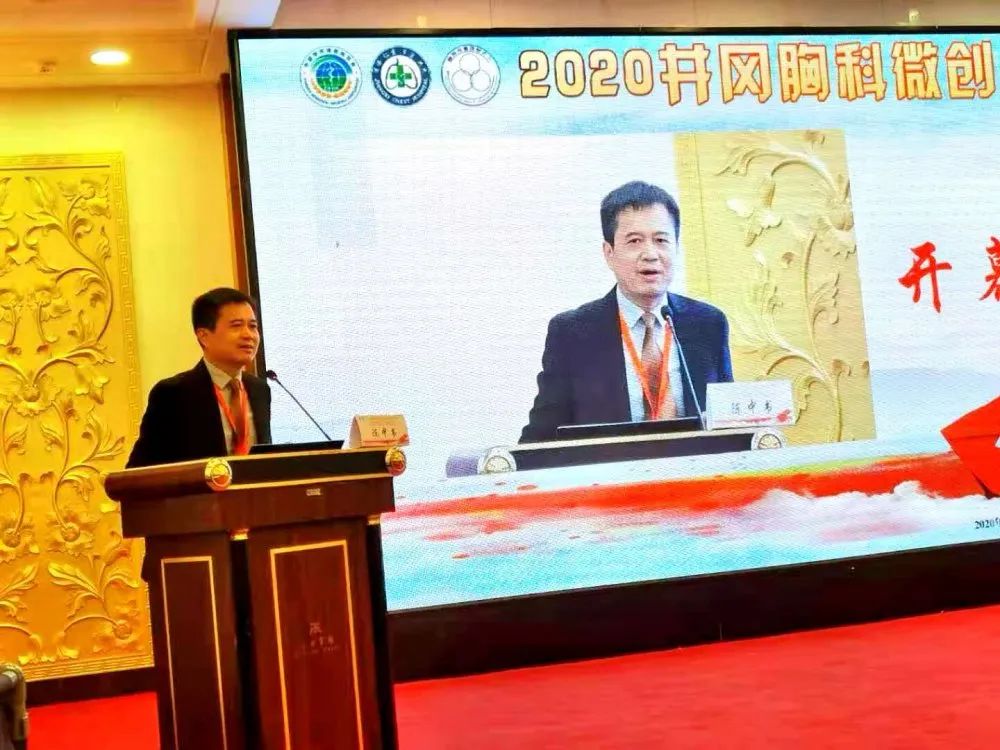 「學術(shù)盛宴」2020第三屆井岡胸科微創(chuàng)論壇順利召開