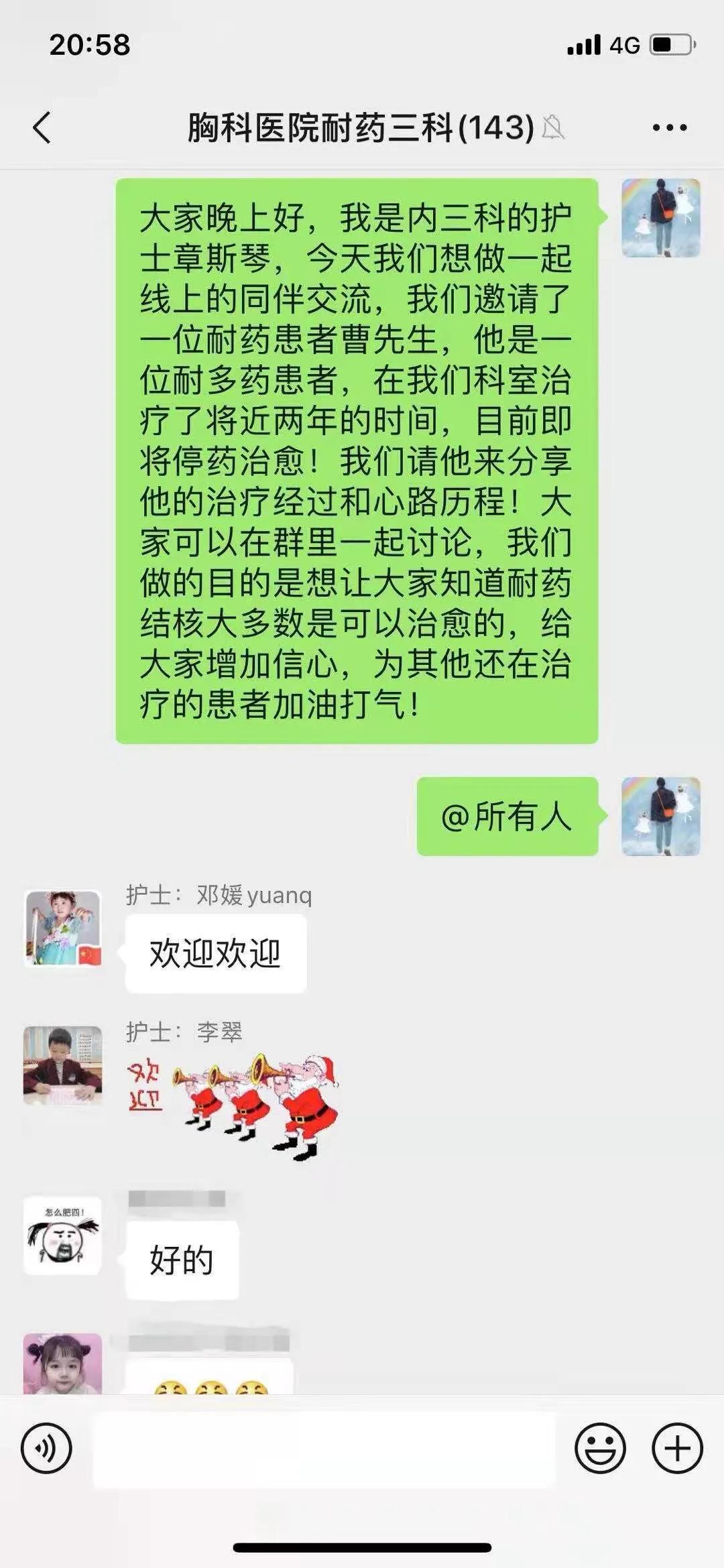 同伴教育——肺結(jié)核患者的心靈安慰劑