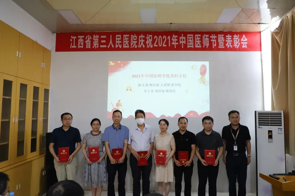 表彰+慰問，第四個“中國醫(yī)師節(jié)”，向所有“健康守護(hù)人”致敬