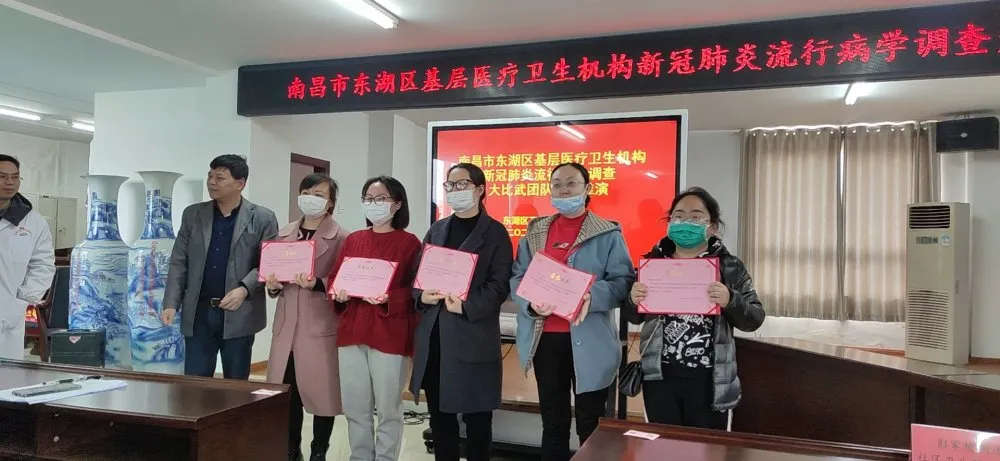 我院在新冠肺炎流行病學調(diào)查大比武中榮獲佳績