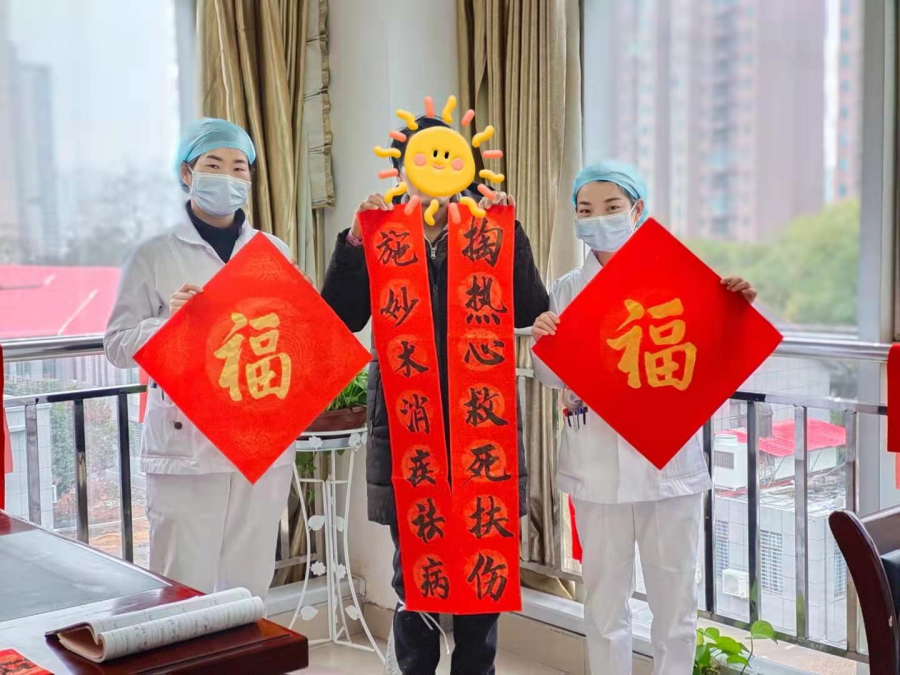 寫春聯(lián)送祝福 醫(yī)患同心迎新年