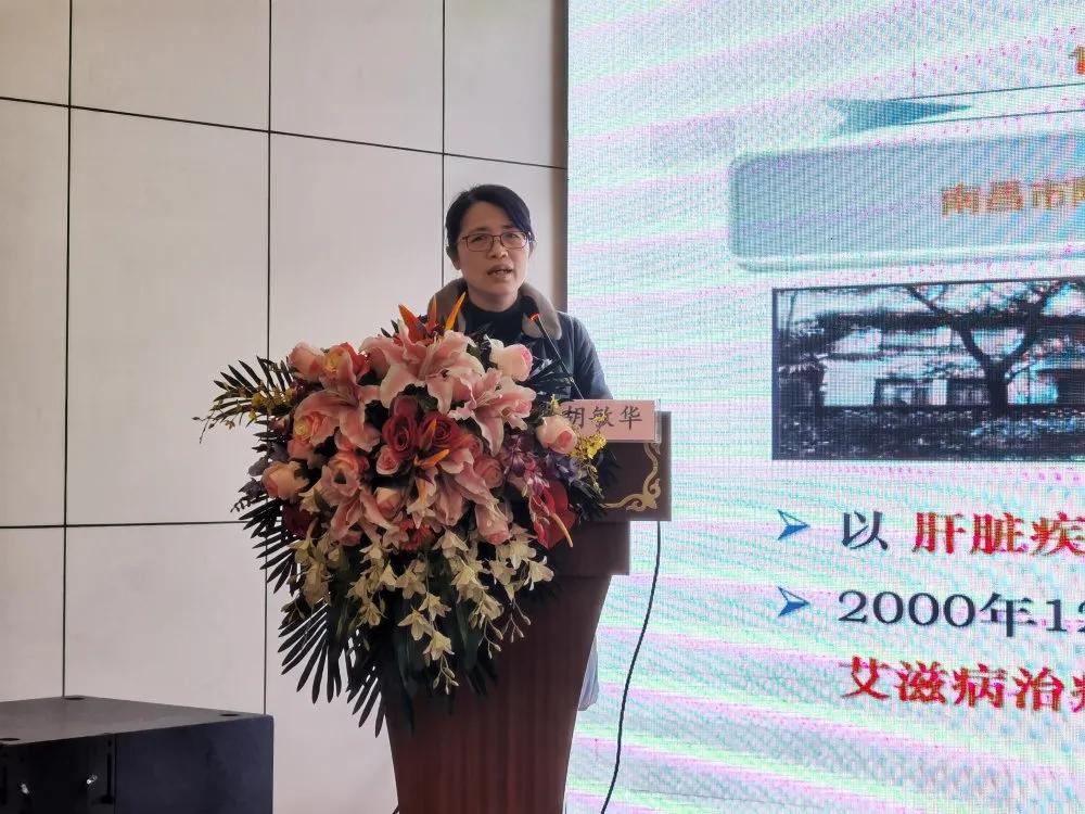 2020年江西省艾滋病抗病毒治療個案管理培訓(xùn)班成功舉辦