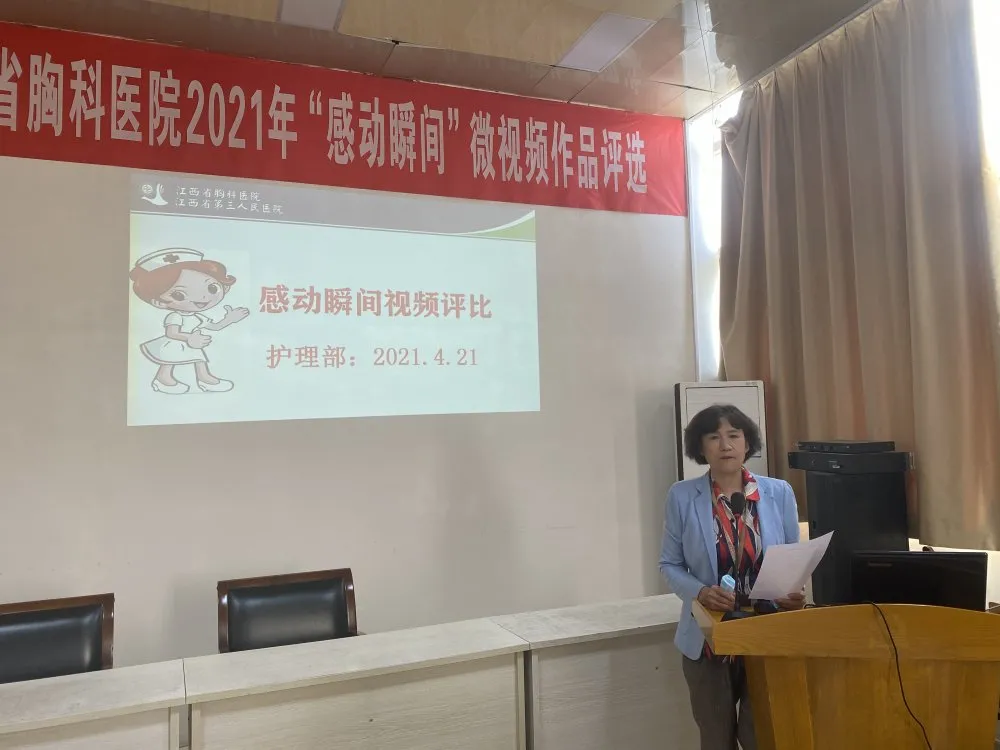 「5.12護士節(jié)」江西省胸科醫(yī)院舉辦“感動瞬間”微視頻評比