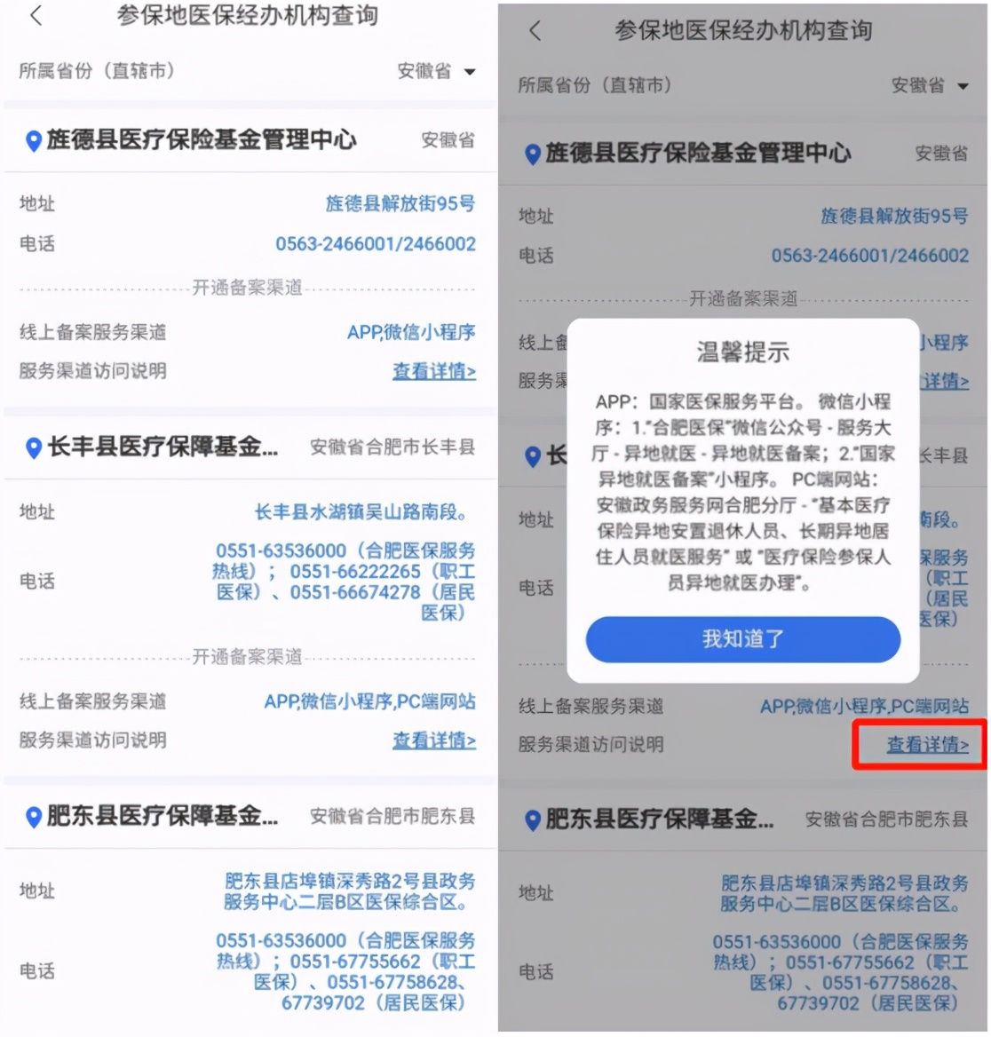 「我為群眾辦實(shí)事」疏通異地就醫(yī)直報最后的“堵點(diǎn)”