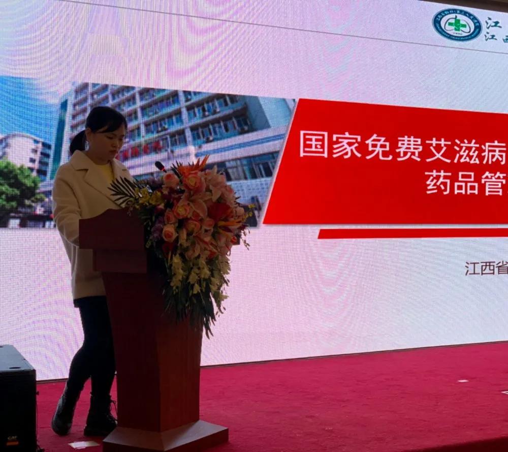 2020年江西省艾滋病抗病毒治療個案管理培訓(xùn)班成功舉辦