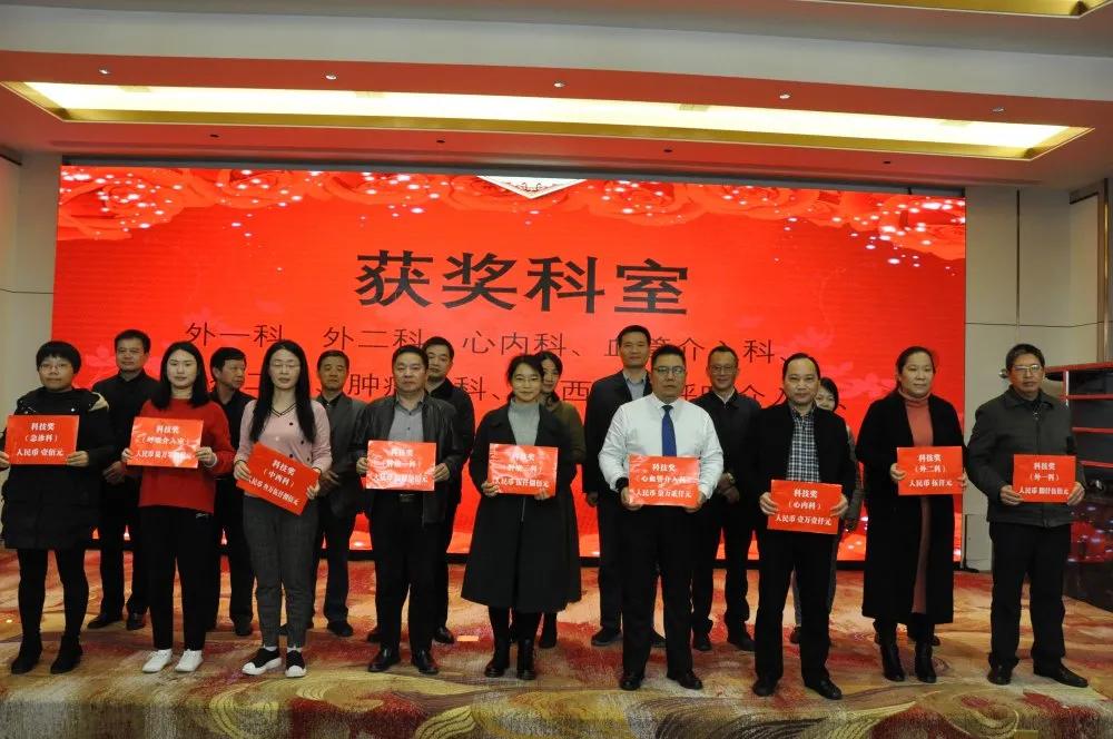江西省胸科醫(yī)院舉行第十一屆科學(xué)技術(shù)獎(jiǎng)勵(lì)大會(huì)