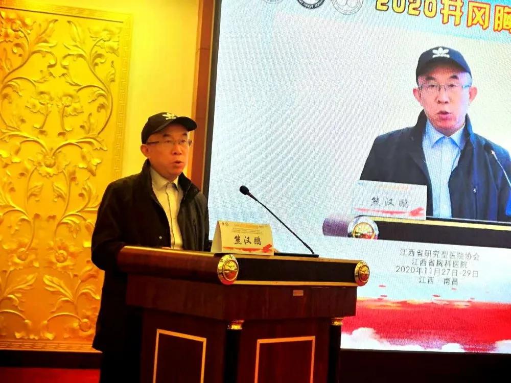 「學術(shù)盛宴」2020第三屆井岡胸科微創(chuàng)論壇順利召開