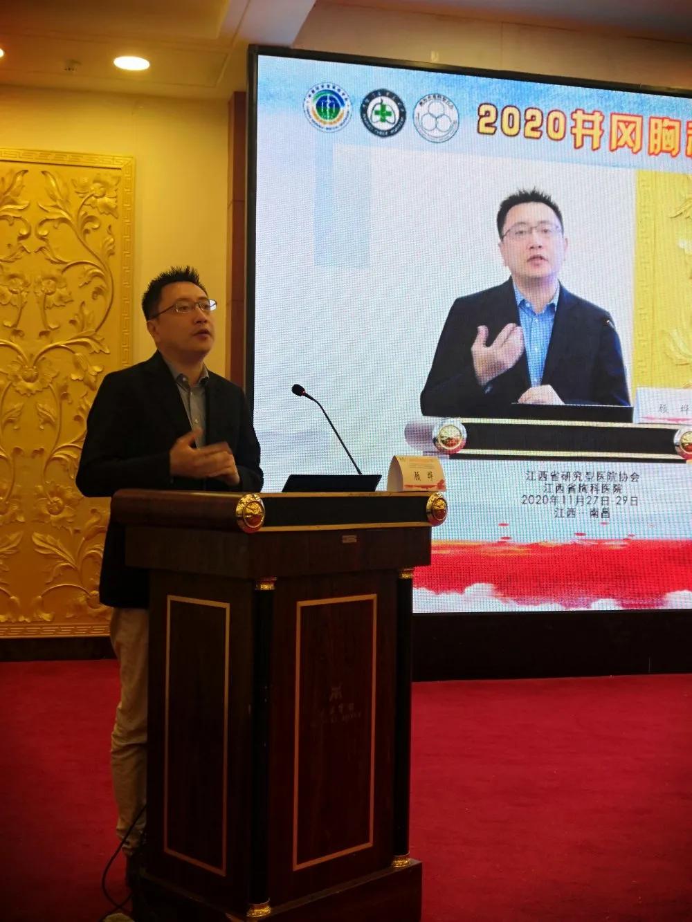 「學術(shù)盛宴」2020第三屆井岡胸科微創(chuàng)論壇順利召開