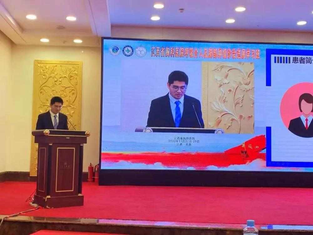 「學術(shù)盛宴」2020第三屆井岡胸科微創(chuàng)論壇順利召開