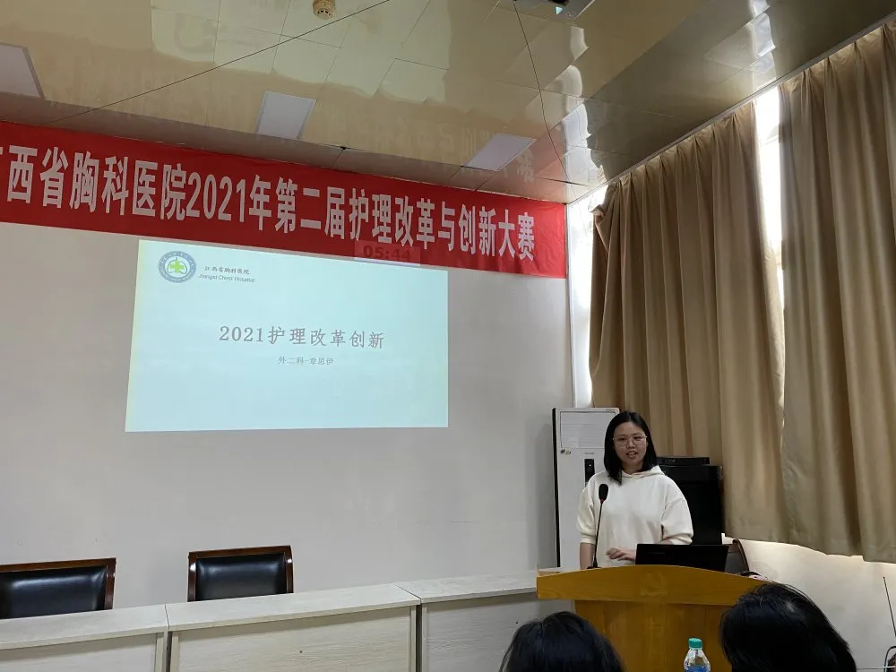 「5.12護(hù)士節(jié)」江西省胸科醫(yī)院舉辦第二屆“護(hù)理改革與創(chuàng)新”大賽