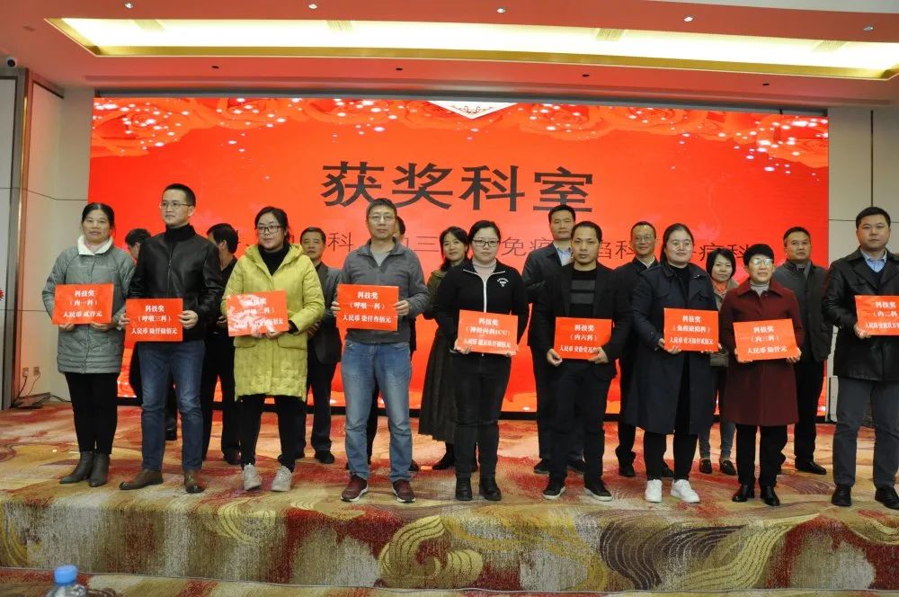 江西省胸科醫(yī)院舉行第十一屆科學(xué)技術(shù)獎(jiǎng)勵(lì)大會(huì)