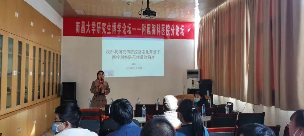 南昌大學(xué)研究生博學(xué)論壇之胸科醫(yī)院分論壇順利舉辦