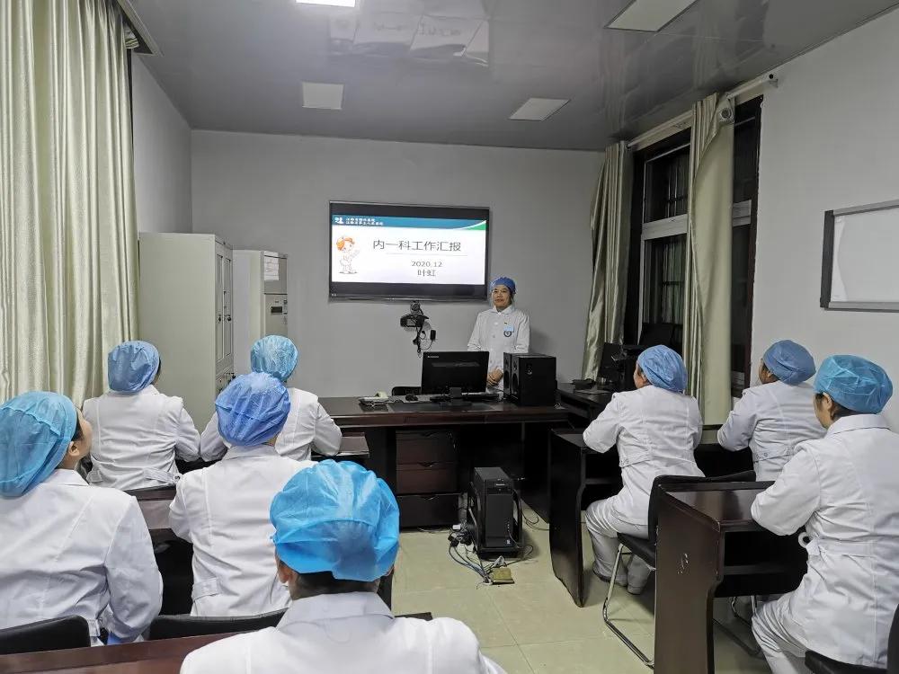 科室小組匯報會，我們是專業(yè)的