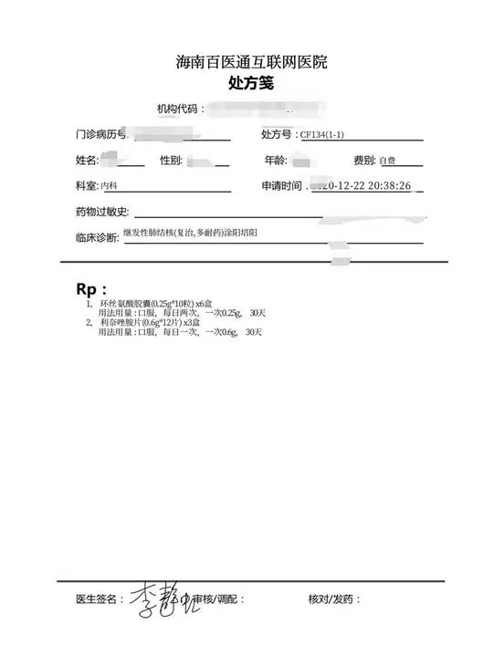 一站式互聯(lián)網(wǎng)診療服務(wù)讓結(jié)核病診療插上翅膀