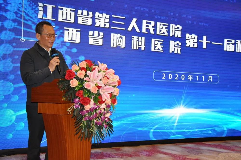 江西省胸科醫(yī)院舉行第十一屆科學(xué)技術(shù)獎(jiǎng)勵(lì)大會(huì)