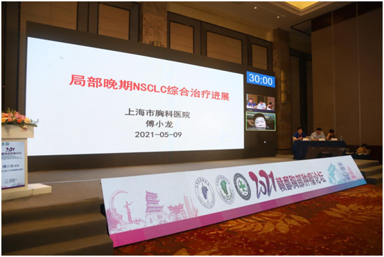 2021贛鄱胸部腫瘤論壇順利召開