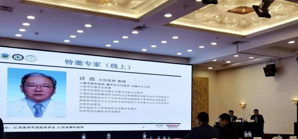 「學術(shù)盛宴」2020第三屆井岡胸科微創(chuàng)論壇順利召開