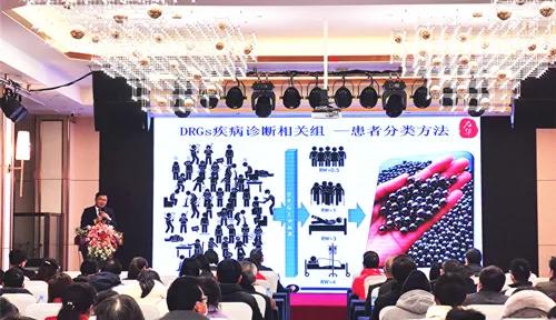江西省胸科醫(yī)院召開DRG體系建設(shè)培訓(xùn)會