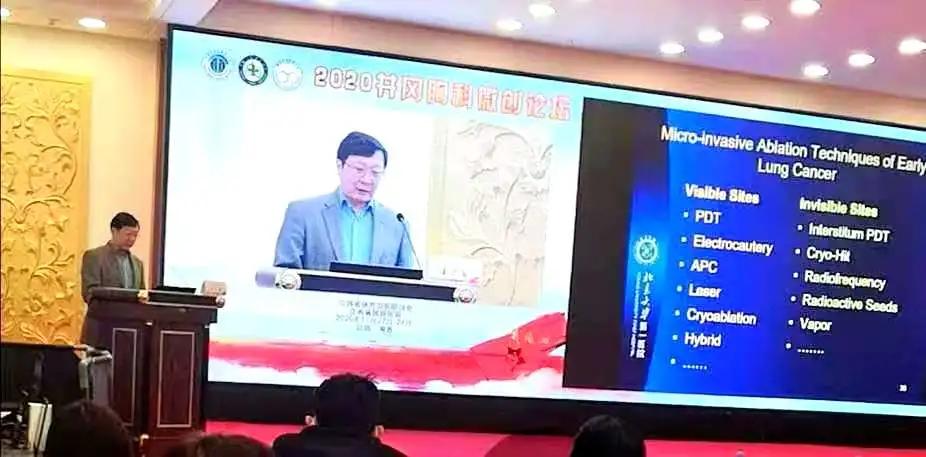 「學術(shù)盛宴」2020第三屆井岡胸科微創(chuàng)論壇順利召開