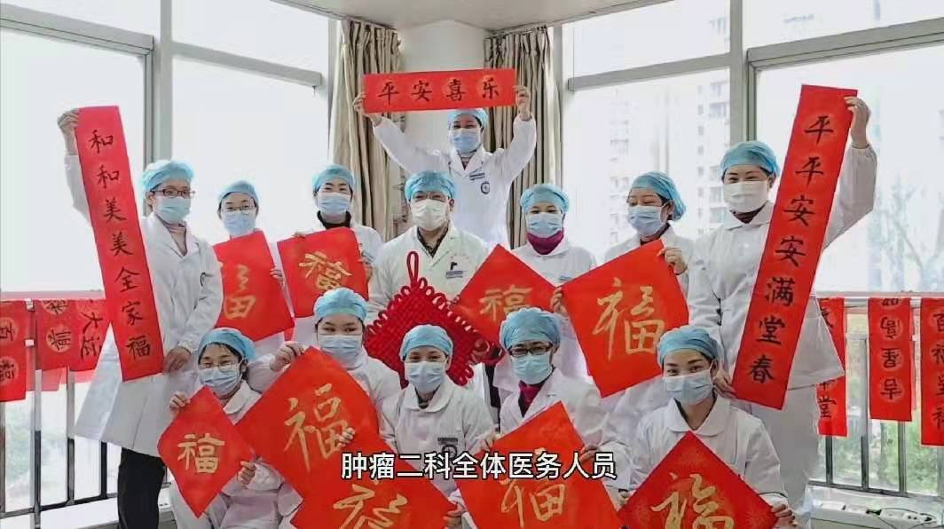 寫春聯(lián)送祝福 醫(yī)患同心迎新年