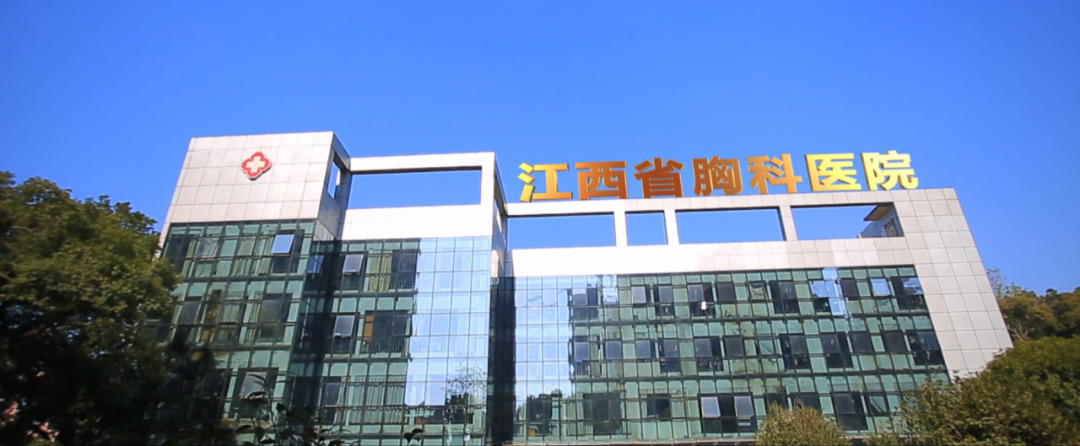 「重磅」江西省胸科醫(yī)院正式獲批為江西省公共衛(wèi)生臨床中心