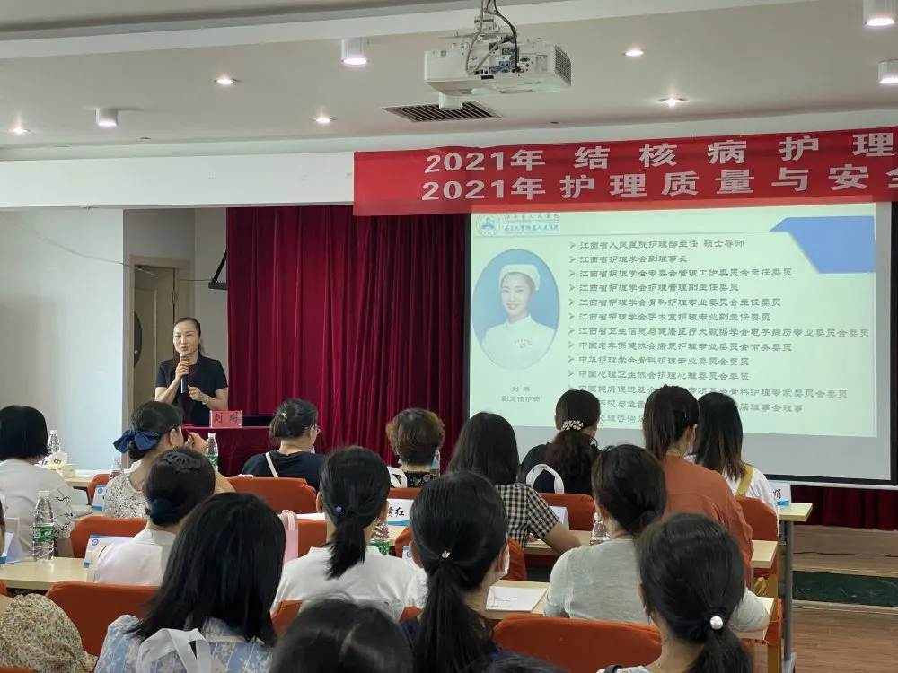 江西省胸科醫(yī)院舉辦2021年國(guó)家級(jí)結(jié)核病護(hù)理進(jìn)展學(xué)習(xí)班