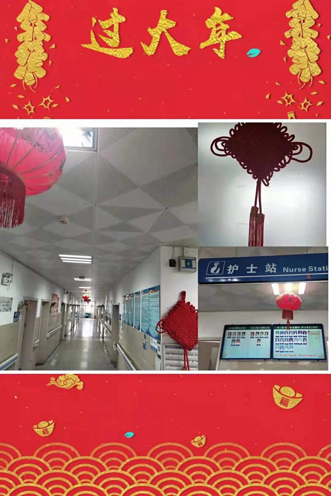 醫(yī)院的年味別樣濃