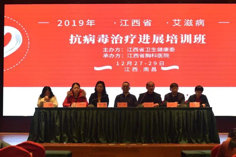 江西省胸科醫(yī)院承接全省艾滋病抗病毒治療管理指導(dǎo)中心工作